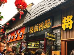 -歹街(金成店)
