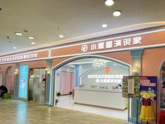 -芭芭拉舞蹈·星星演说家(珠江新城校区)