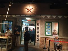 门面-和平菓局(王府井店)