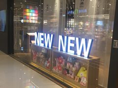 -九木杂物社(恒隆广场店)