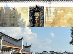 -零陵古城