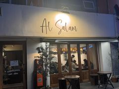 -Al Salam莫的三明治