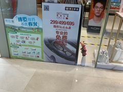 -博士眼镜(罗湖喜荟城店)