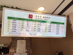 菜单-笃笃笃糖粥(十全街店)