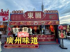 -海心沙亚运公园