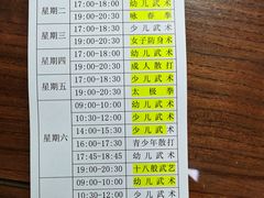 -上海江南武术馆(徐家汇馆)