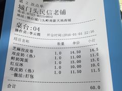 -民信老铺(人民路店)