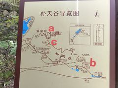 -娲皇宫