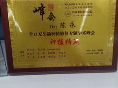 -茂菊口腔连锁(浦东南路店)