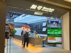 -無弓射箭俱乐部(领展中心城店)