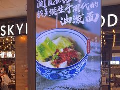 -西北杂粮筐凉皮大王(环球中心店)