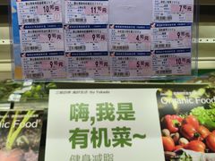 -伊藤洋华堂(温江店)