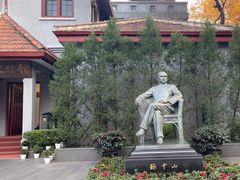 -上海孙中山故居纪念馆