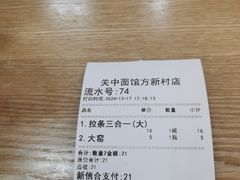 -面尚香关中面馆(盛龙广场总店)