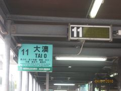 -大澳