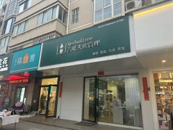 -菩叶脱发白发中心