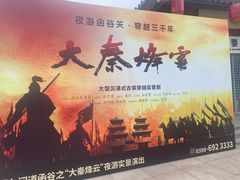 -函谷关历史文化旅游区