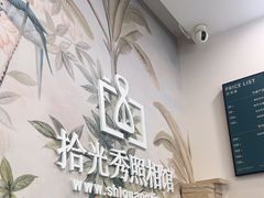 -拾光秀照相馆(石家庄勒泰中心店)