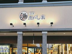 -沼津魚がし鮨(御殿場アウトレット店)