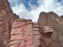 -天山神秘大峡谷