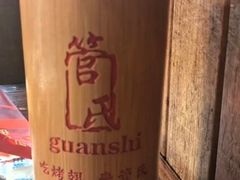 -管氏翅吧(望京东店)