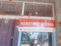 -姥家大锅台水库渔家