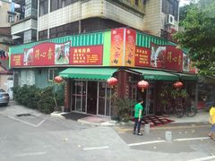 -得心斋(文华北路店)