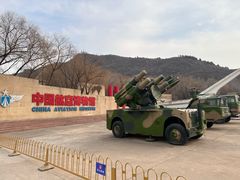 -中国航空博物馆