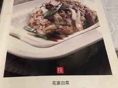 -花家怡园