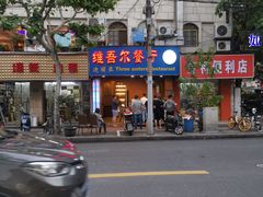 -维吾尔餐厅(宜山路店)