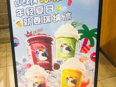 -瑞幸咖啡(宁波科创大厦店)