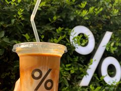 -% Arabica阿拉比卡咖啡(武康路店)