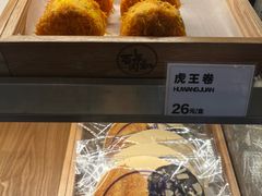 -百年同和·江南点心院(山塘街店)