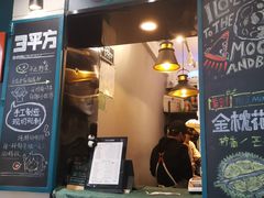 门面-方腻·3平方柠檬茶