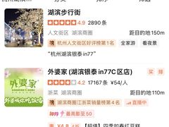 -杭州湖滨银泰in77