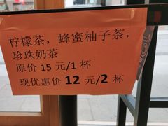 -85度C(苏州石路店)