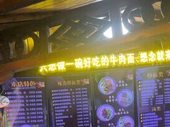 -金杨拉面王小吃面馆·牛三宝面·红烧牛肉粉