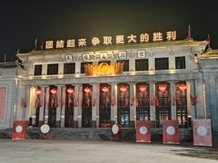 -观澜湖华谊冯小刚电影公社(百年记忆公社)