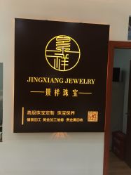 -景祥珠宝打金·黄金加工修理·旧款改造镶嵌