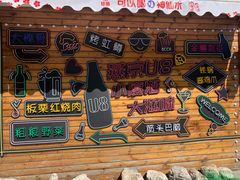 -京北渔家傲