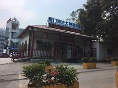 -厦门博饼民俗园