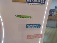 -飞奇儿体能体操馆(和平印象城店)