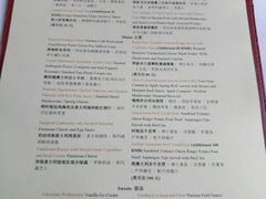 菜单-上海和平饭店-华懋阁 The Cathay Room