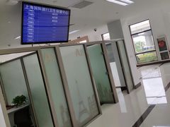 -上海国际旅行卫生保健中心(浦东分中心)