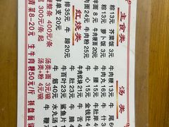 -东兴牛肉店(庄府巷店)