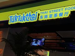 -首开·龙湖成都西宸天街