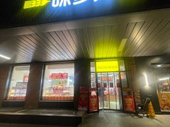 -味多美蛋糕(安定门店)