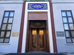-北京友谊宾馆·俄罗斯餐厅