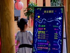 -惠和石文化园