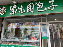 -紫光园·小馆(太玉园店)